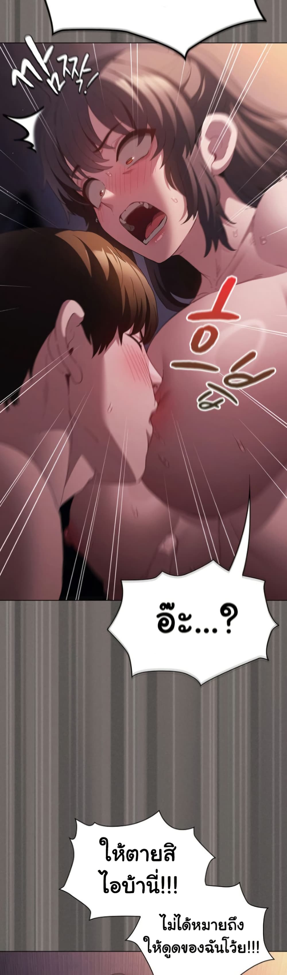 Believe Me! I Offer You My First page 26