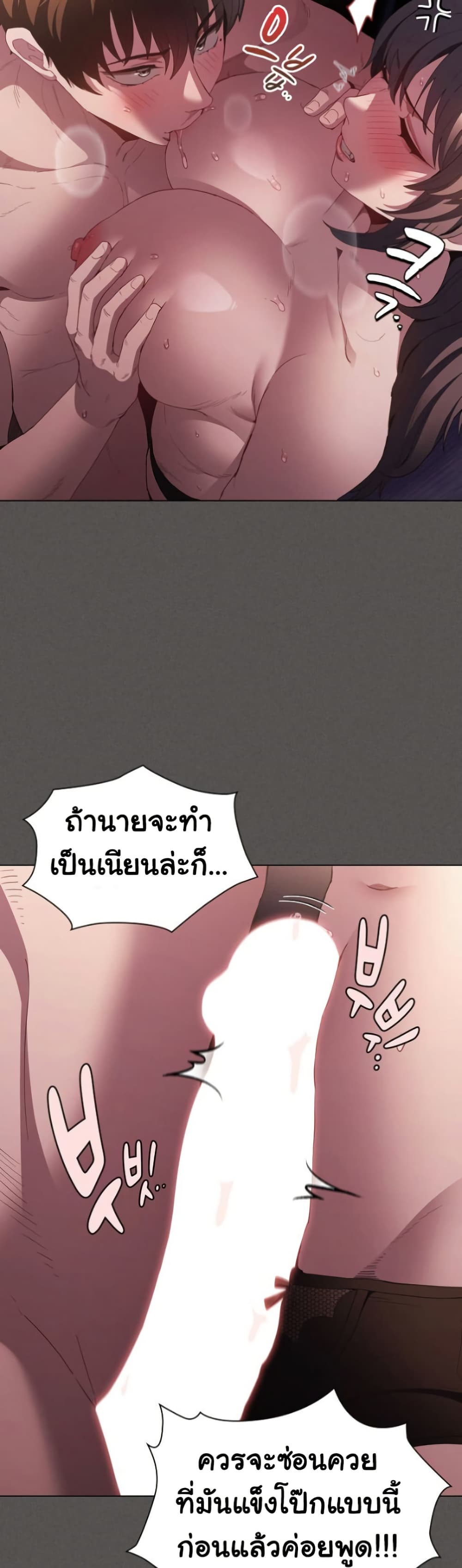 Believe Me! I Offer You My First page 30