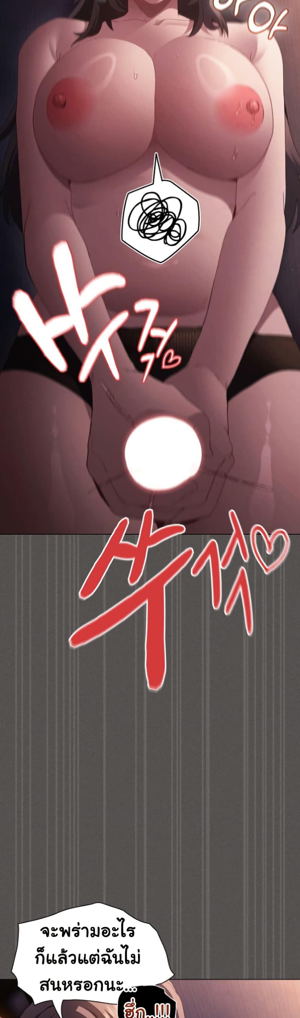Believe Me! I Offer You My First page 38
