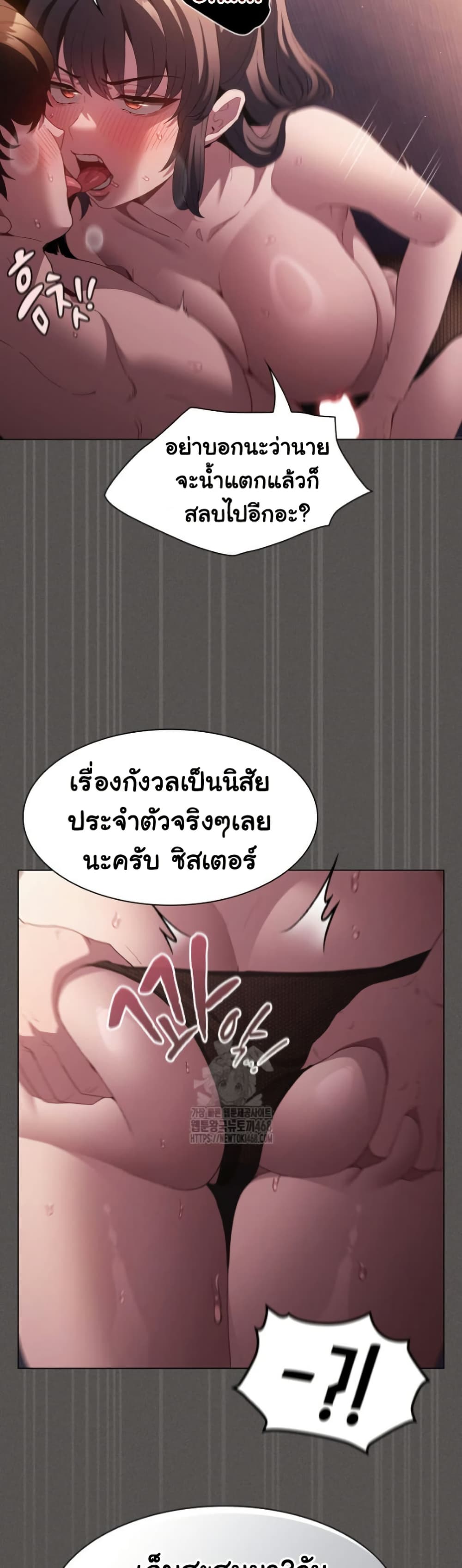 Believe Me! I Offer You My First page 39