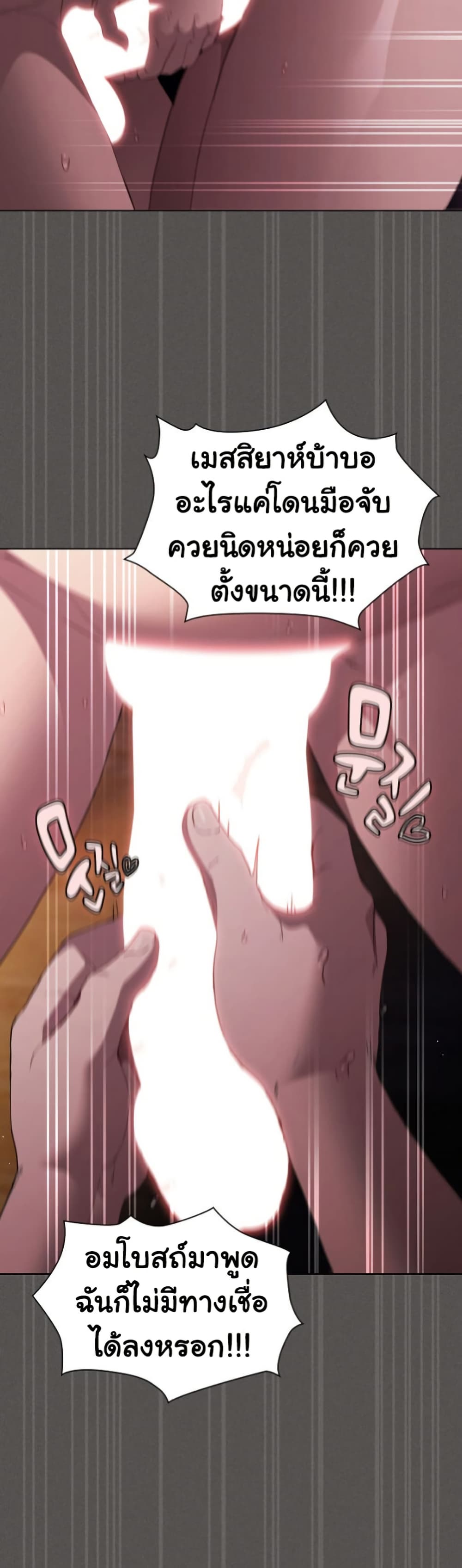 Believe Me! I Offer You My First page 44
