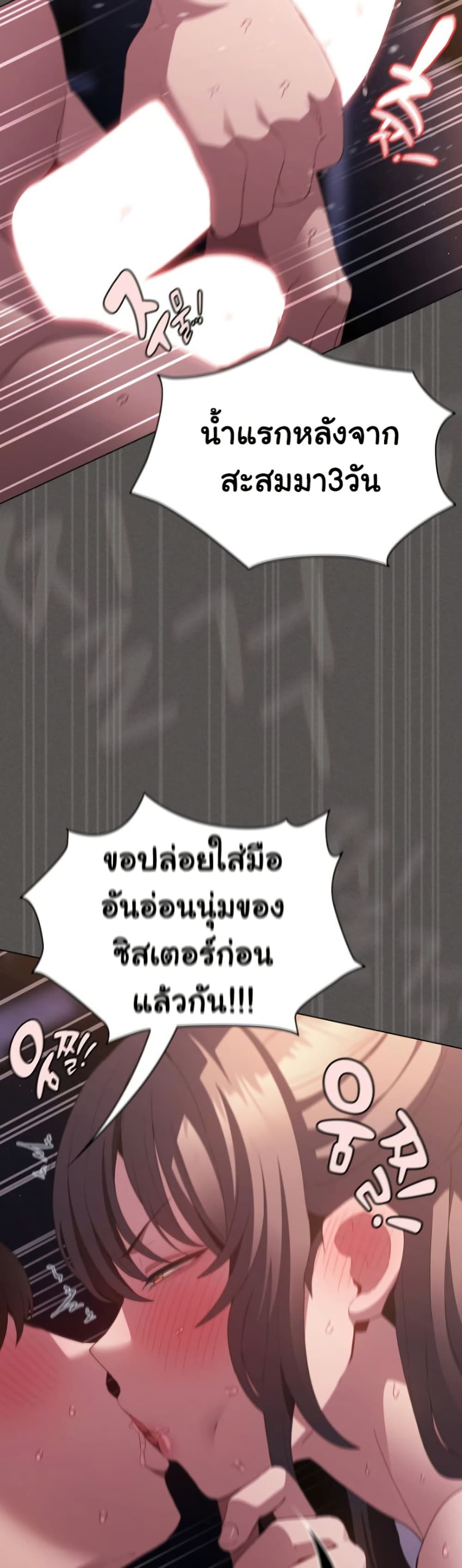Believe Me! I Offer You My First page 48