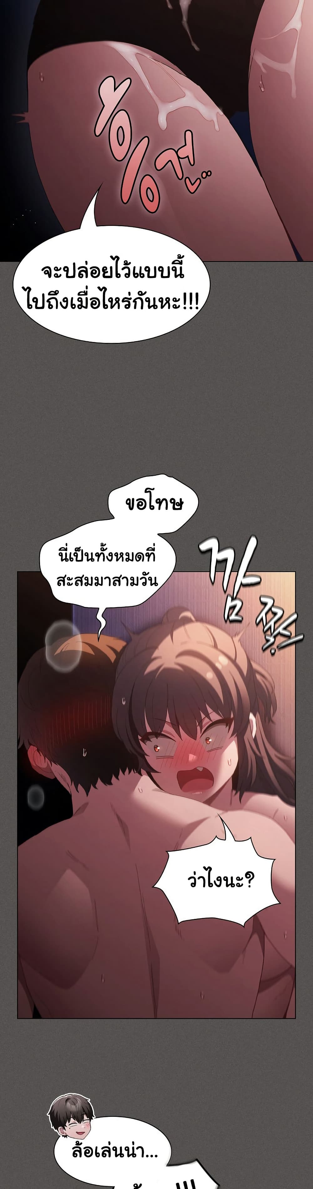 Believe Me! I Offer You My First page 5