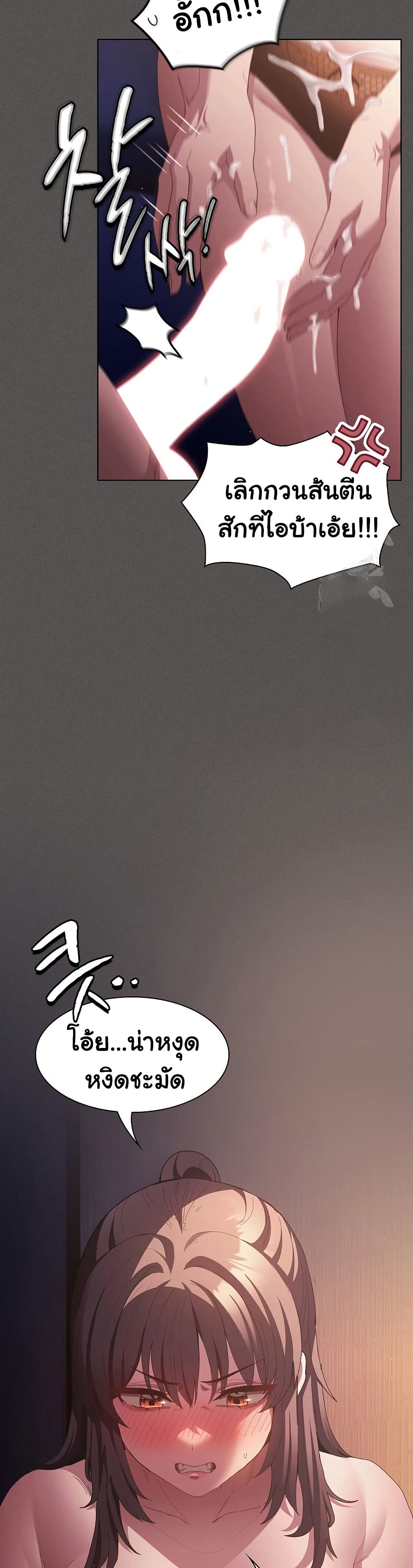 Believe Me! I Offer You My First page 6