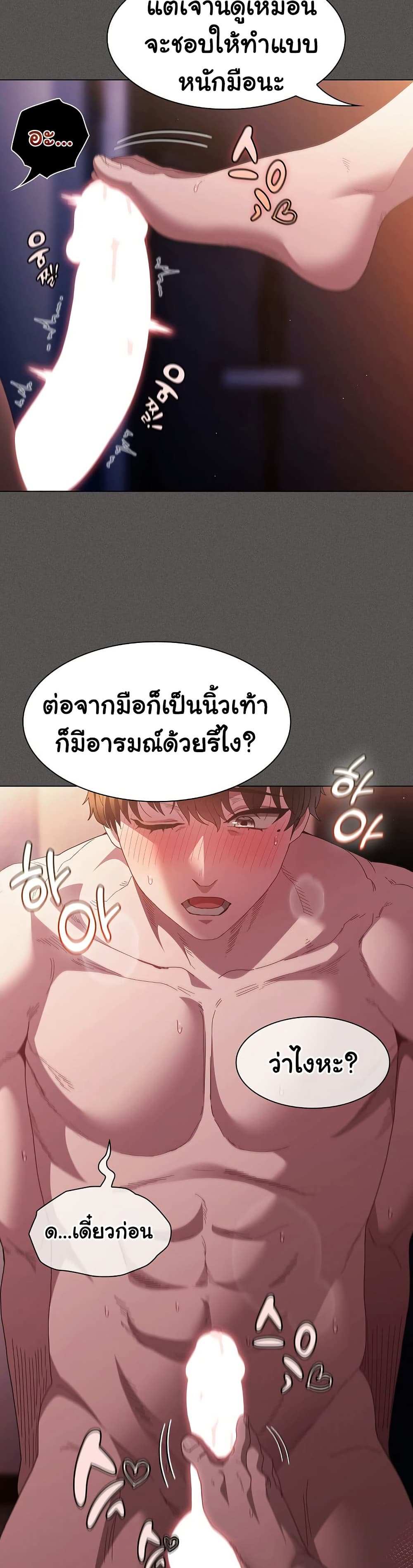 Believe Me! I Offer You My First page 11