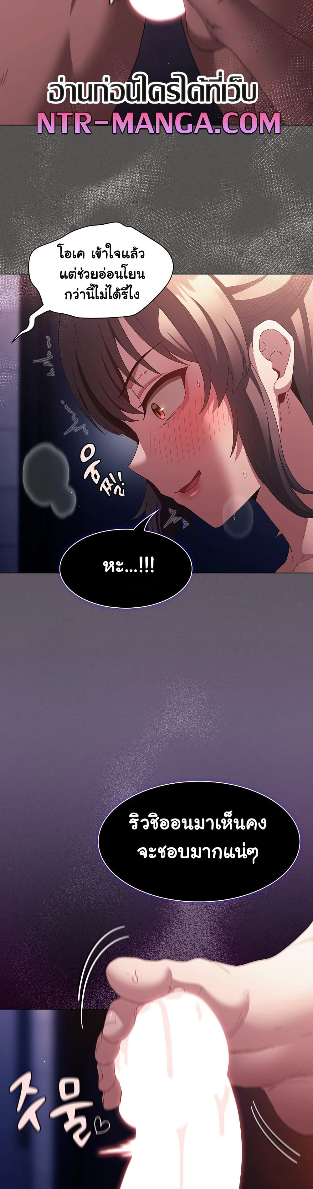 Believe Me! I Offer You My First page 12