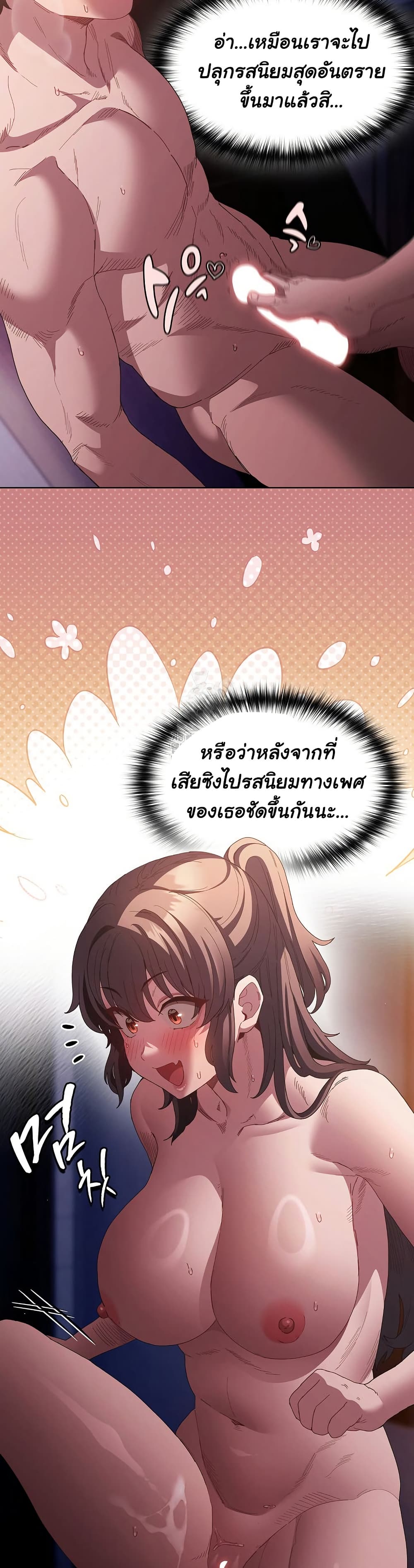 Believe Me! I Offer You My First page 14