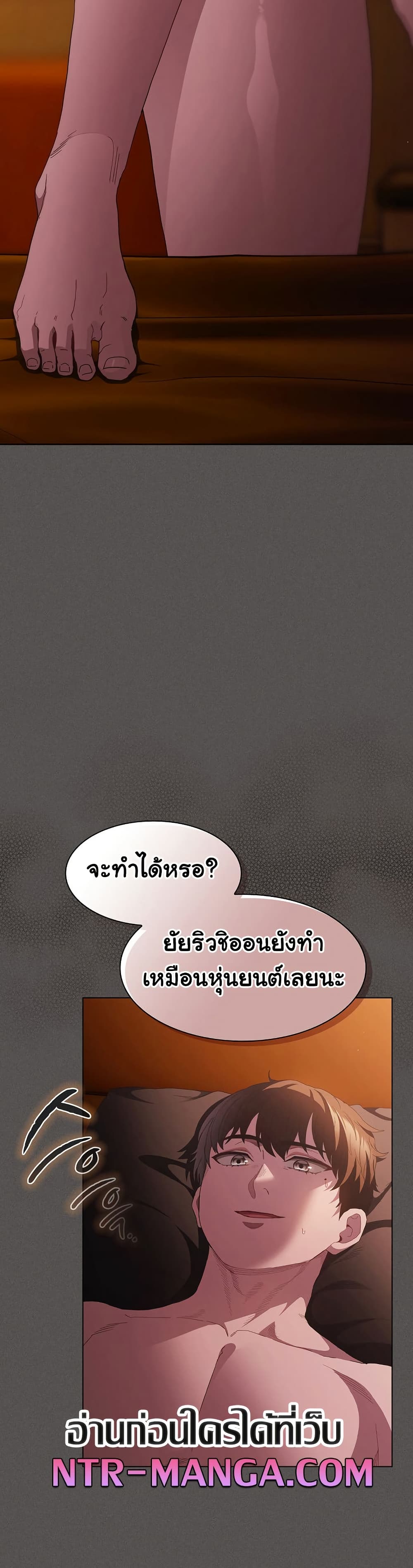 Believe Me! I Offer You My First page 19