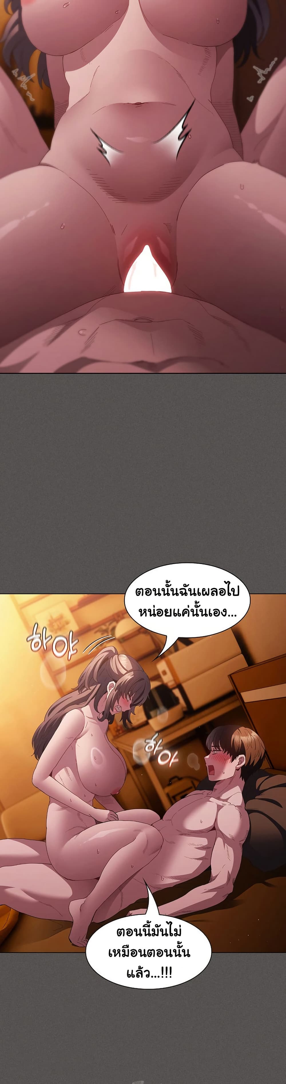 Believe Me! I Offer You My First page 23