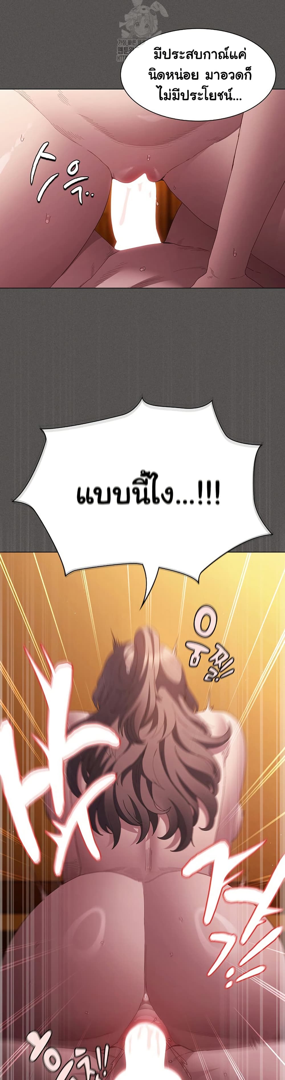 Believe Me! I Offer You My First page 24