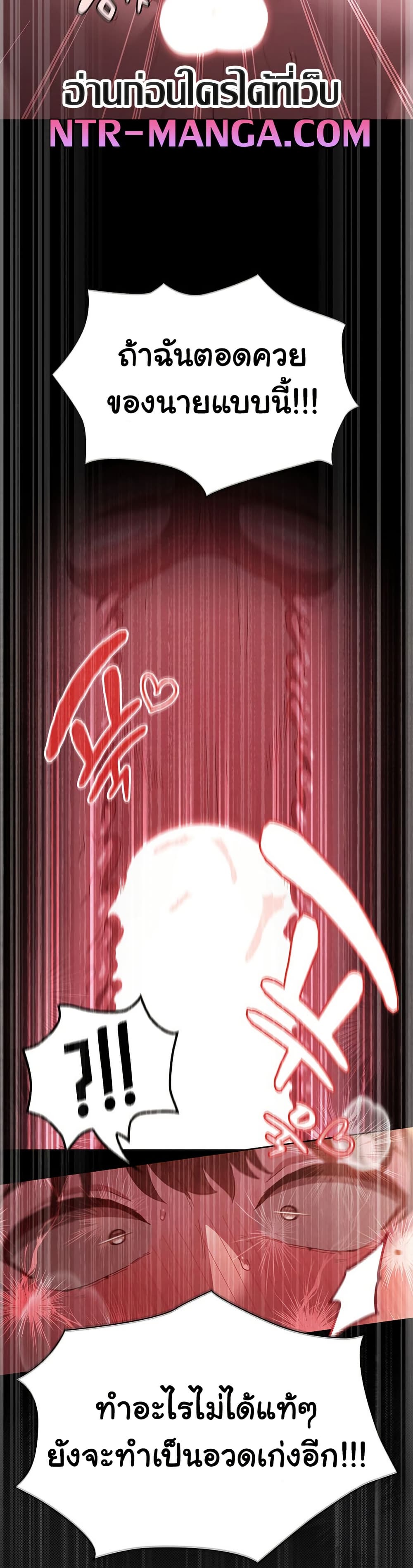 Believe Me! I Offer You My First page 25