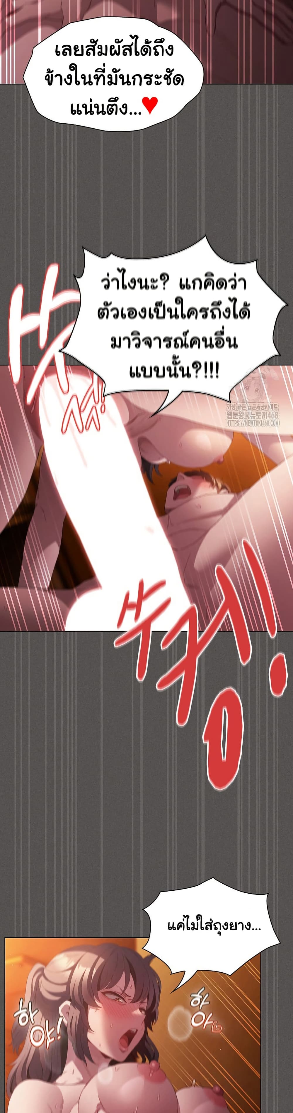 Believe Me! I Offer You My First page 28
