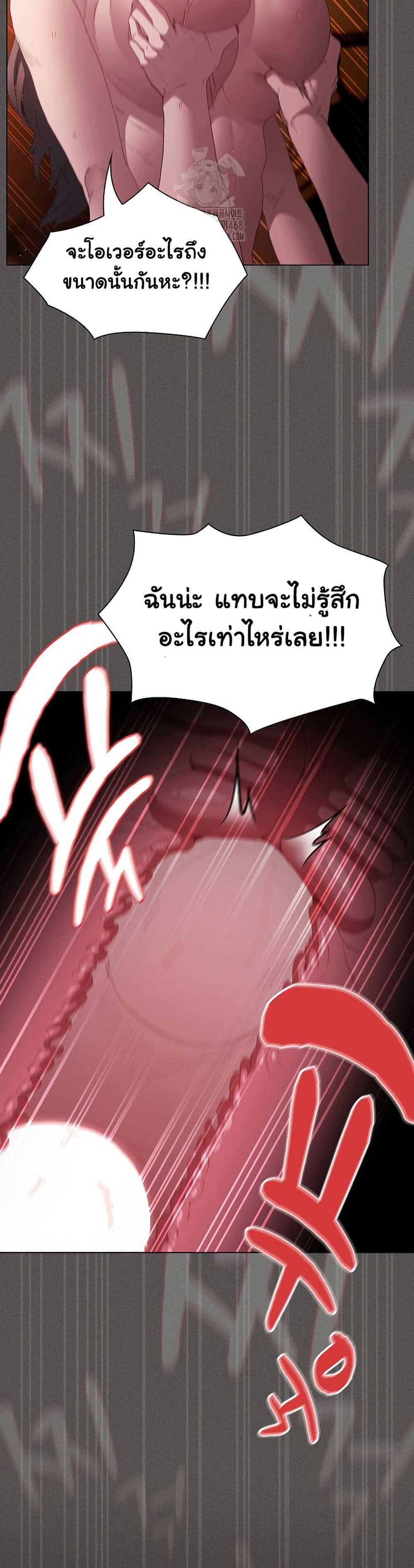 Believe Me! I Offer You My First page 29