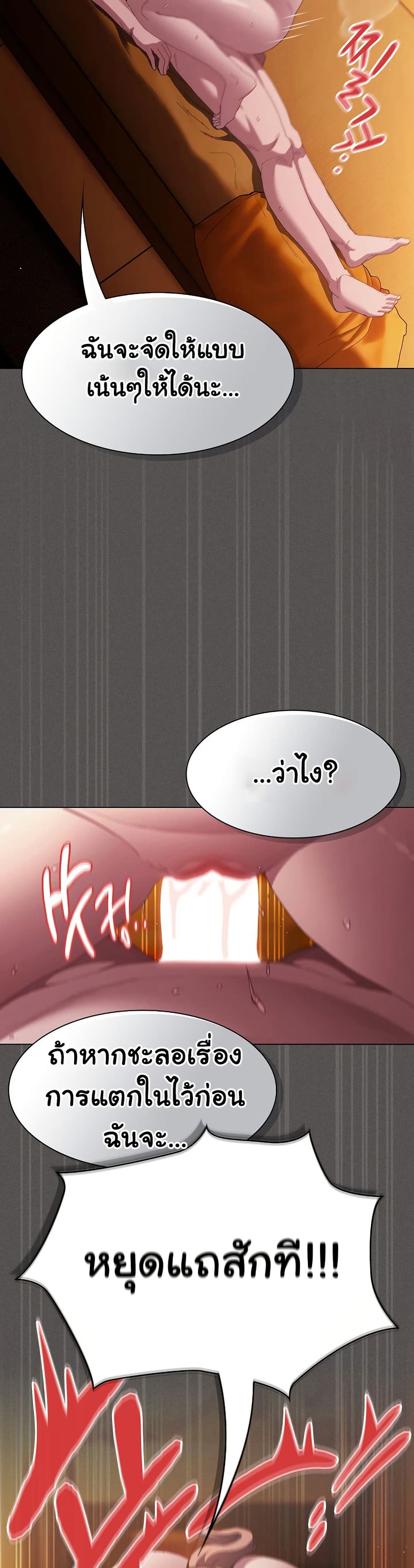 Believe Me! I Offer You My First page 31