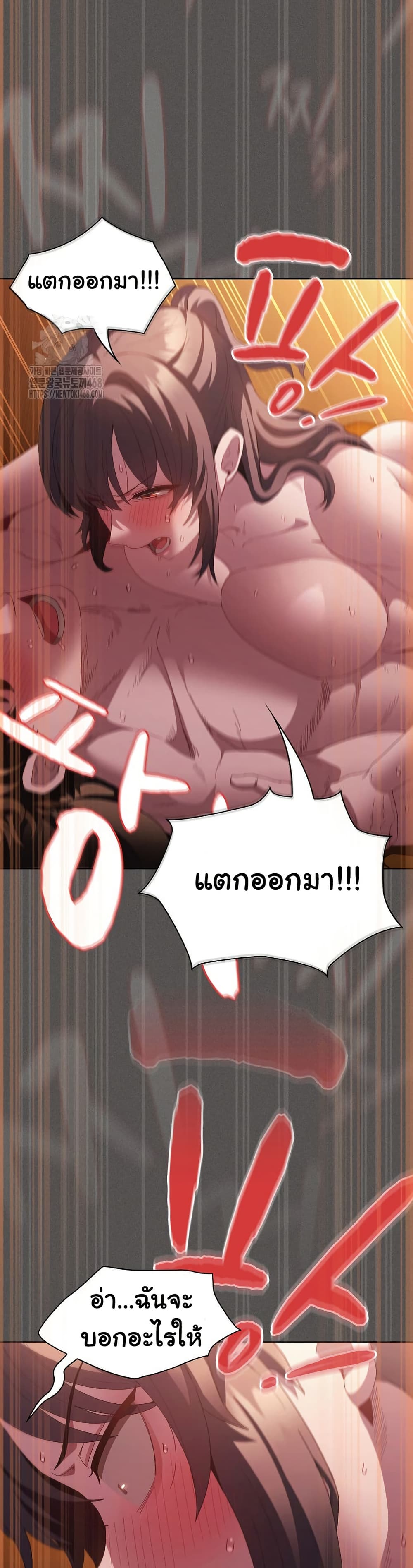 Believe Me! I Offer You My First page 34