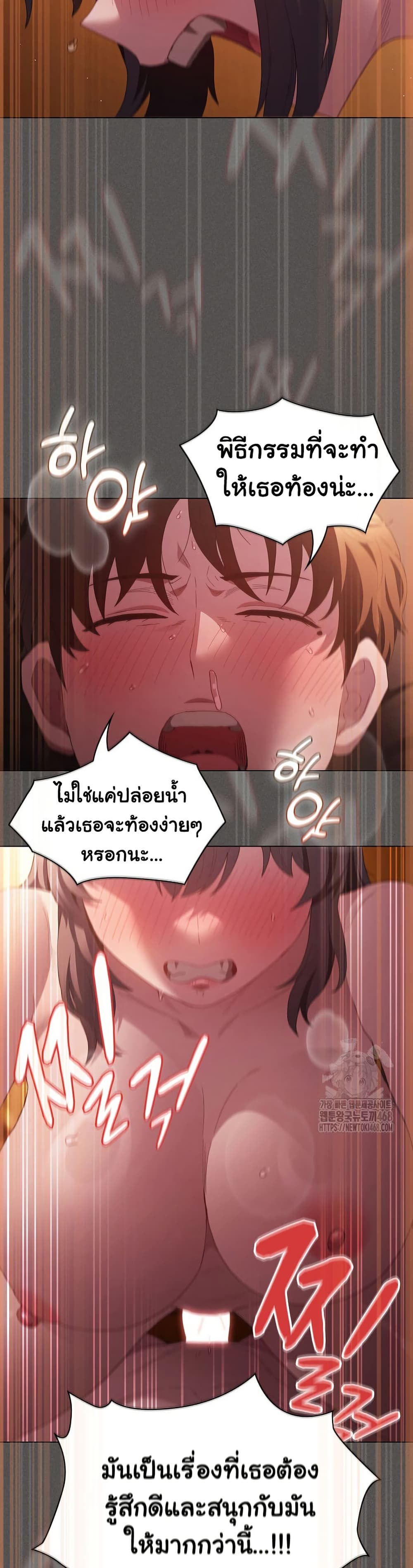 Believe Me! I Offer You My First page 35