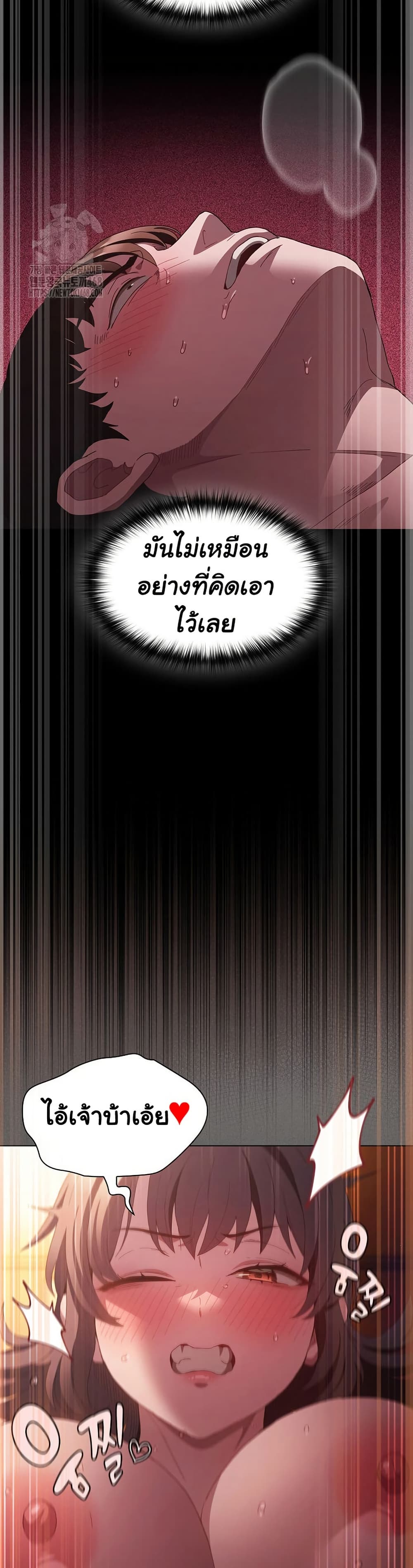 Believe Me! I Offer You My First page 37