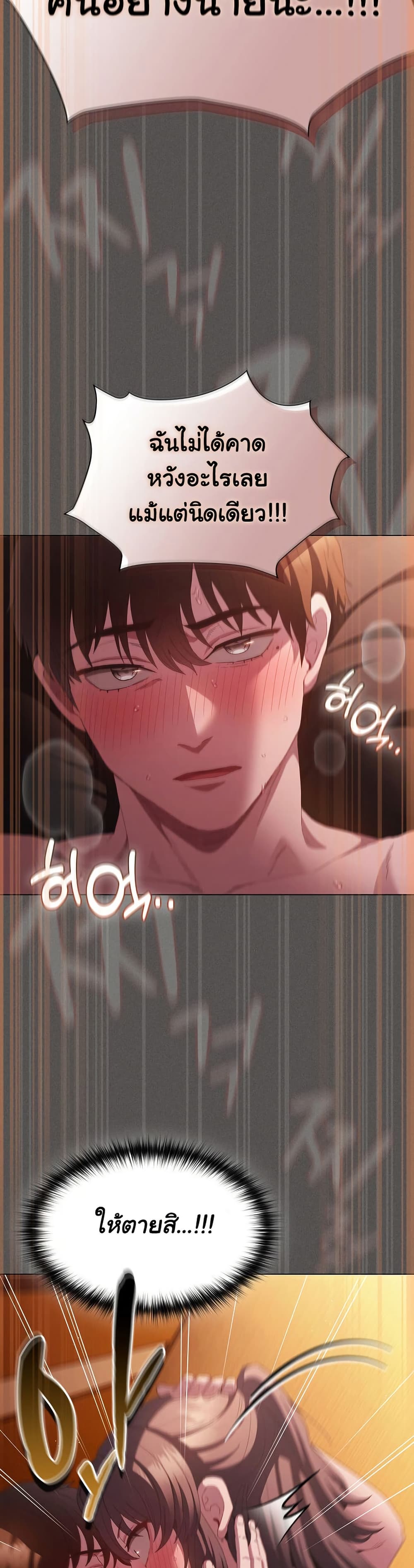 Believe Me! I Offer You My First page 39