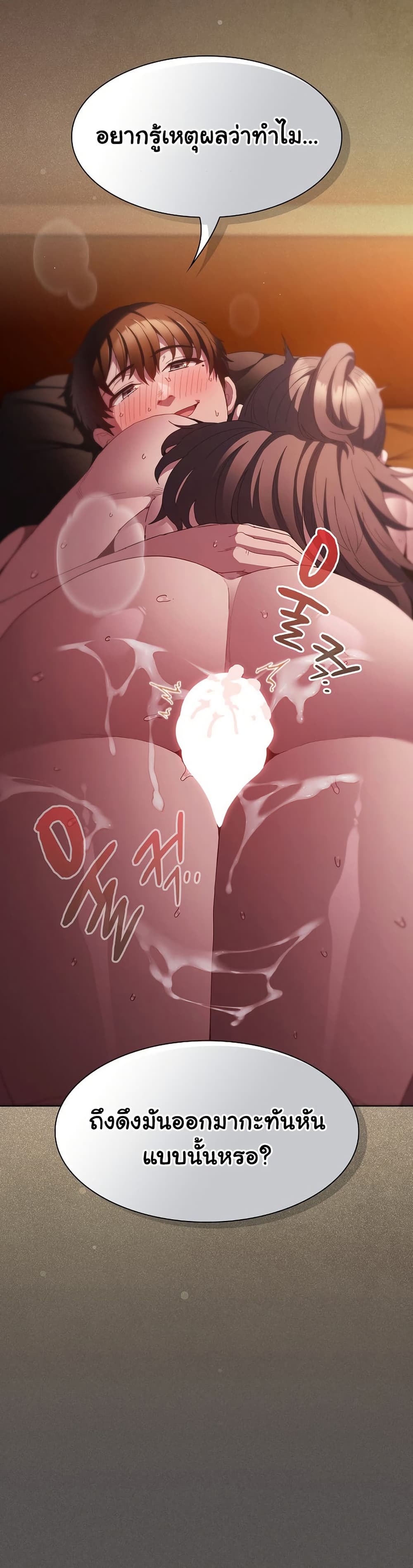 Believe Me! I Offer You My First page 45
