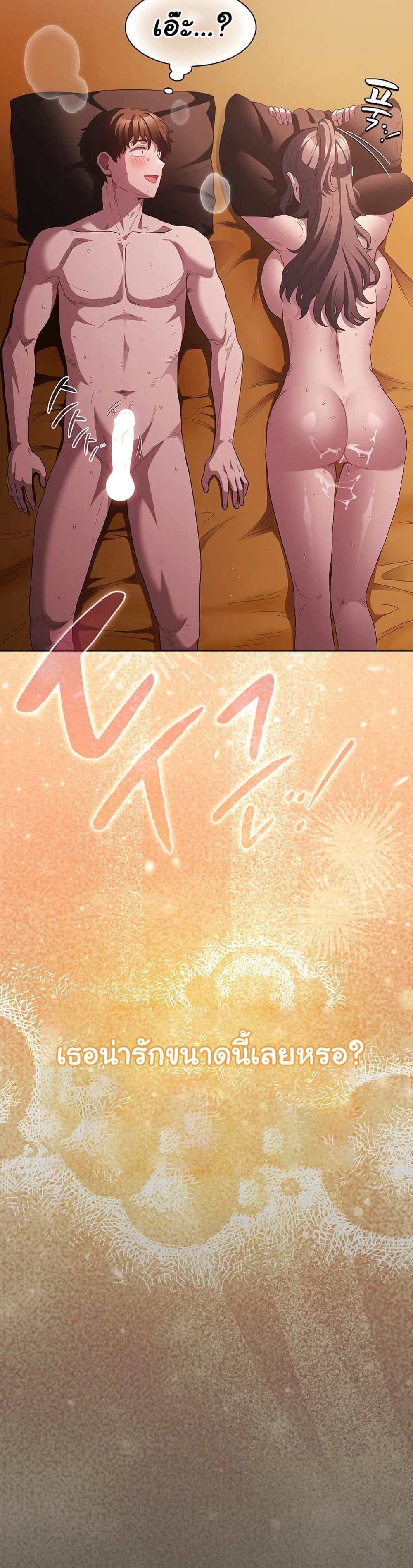 Believe Me! I Offer You My First page 48