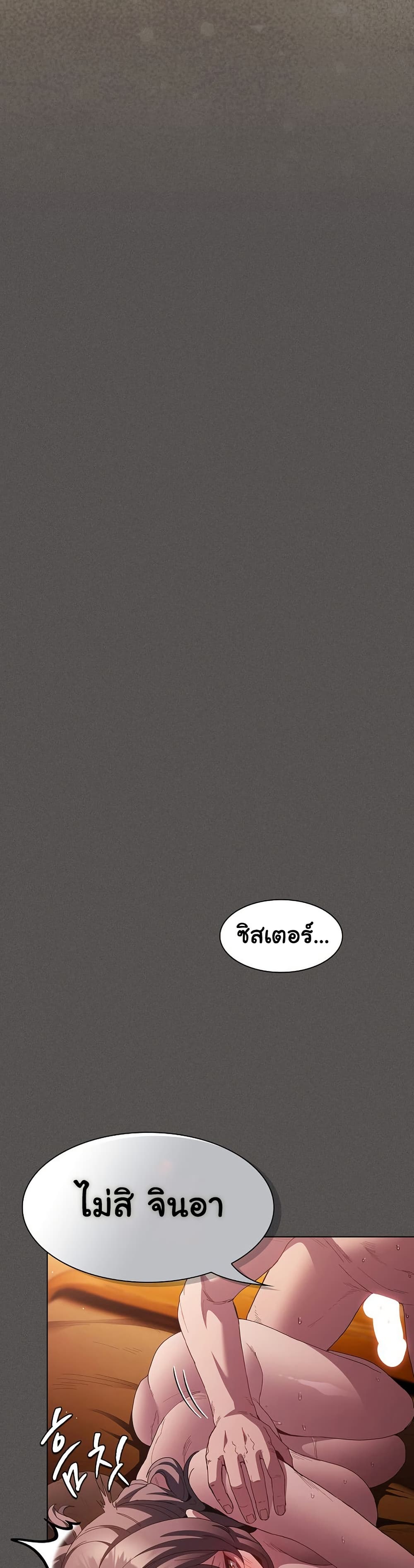Believe Me! I Offer You My First page 49
