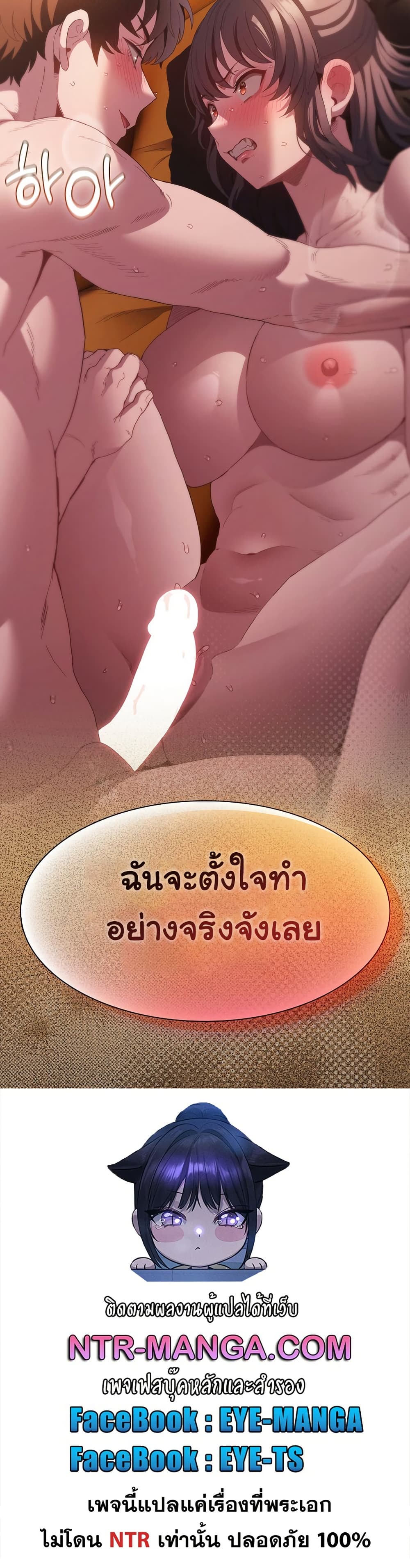 Believe Me! I Offer You My First page 51