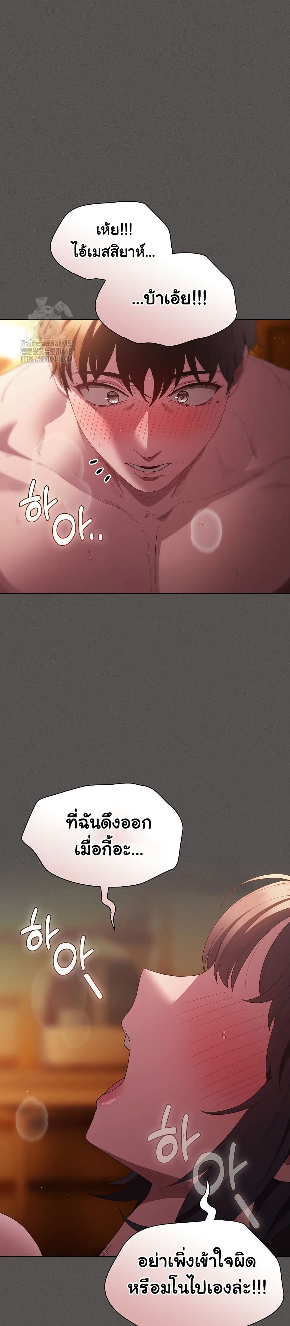 Believe Me! I Offer You My First page 3