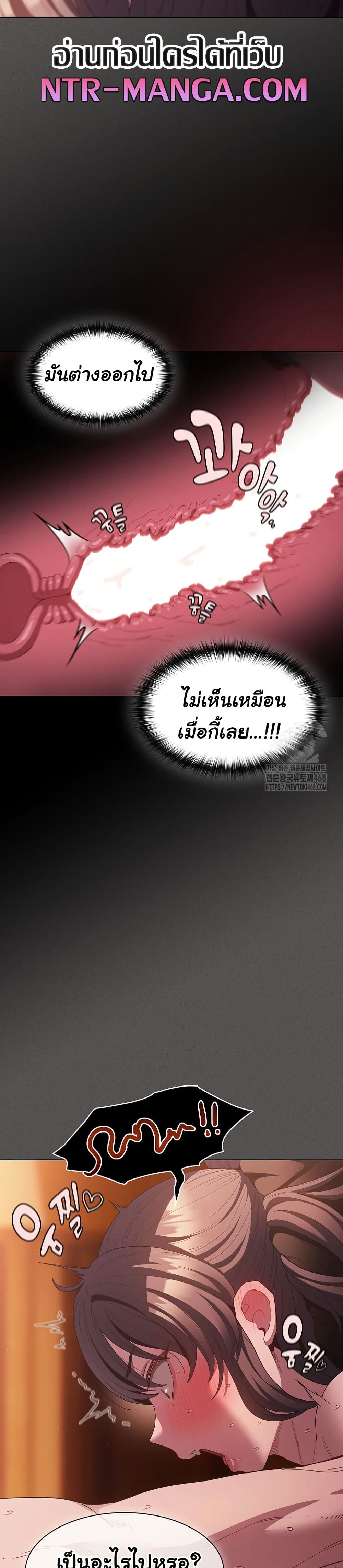 Believe Me! I Offer You My First page 10