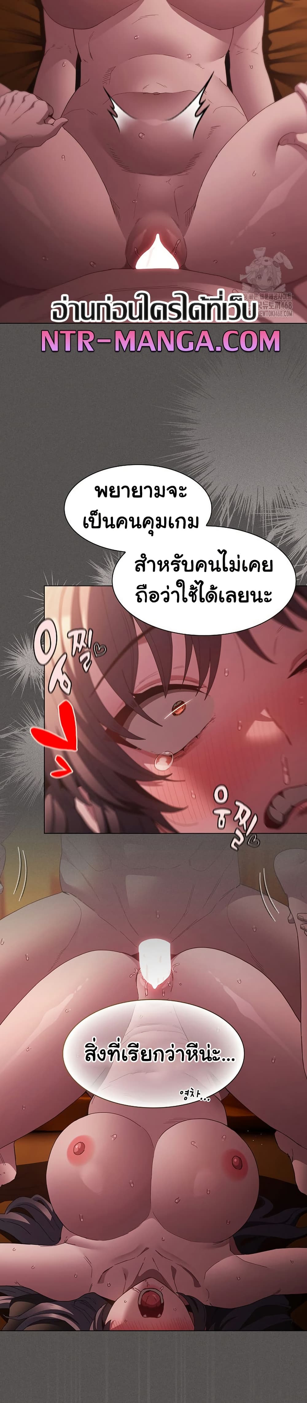 Believe Me! I Offer You My First page 14