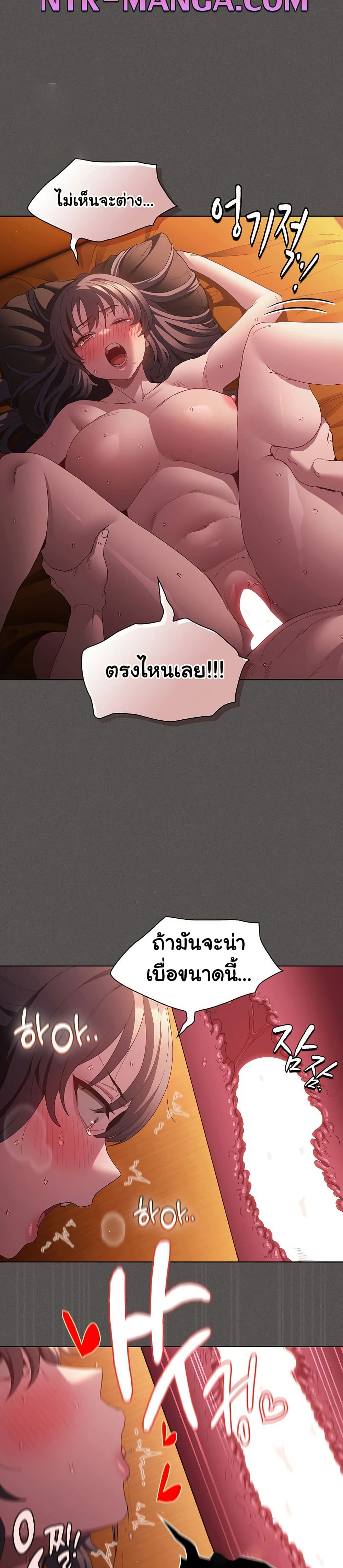 Believe Me! I Offer You My First page 19