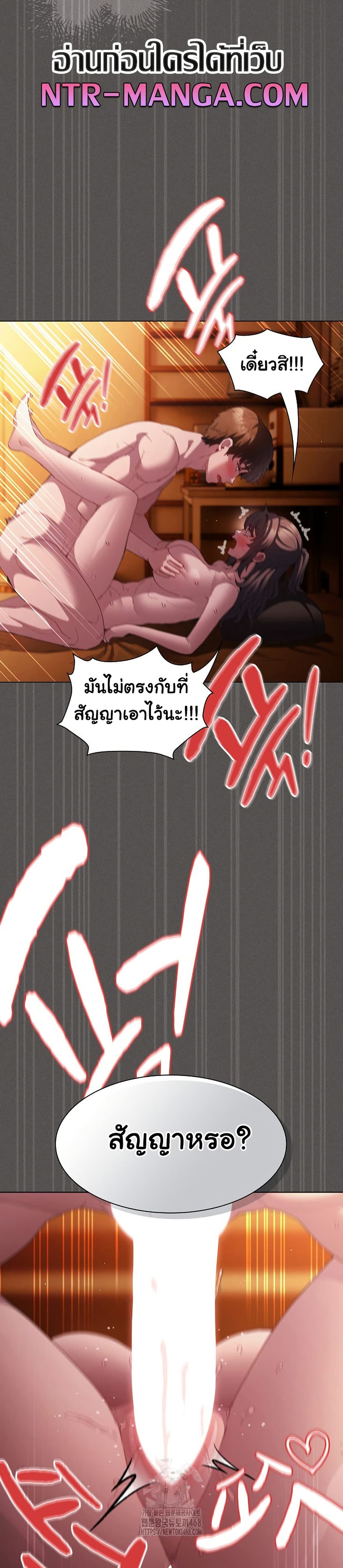 Believe Me! I Offer You My First page 23