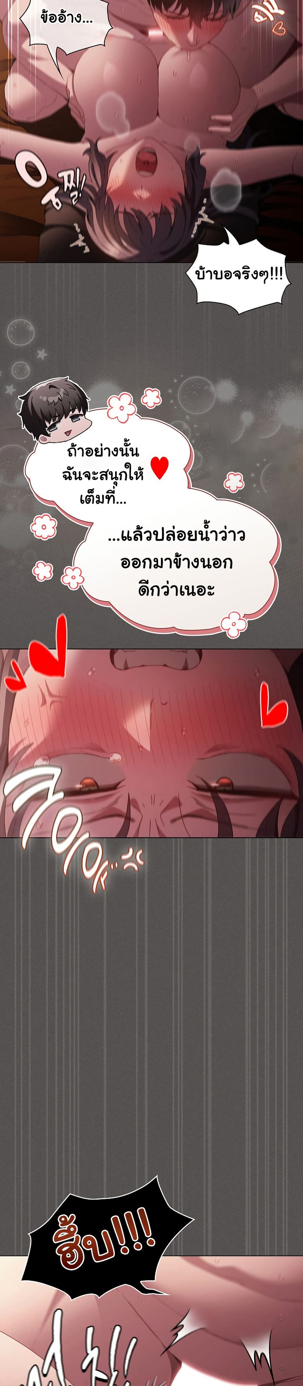 Believe Me! I Offer You My First page 26