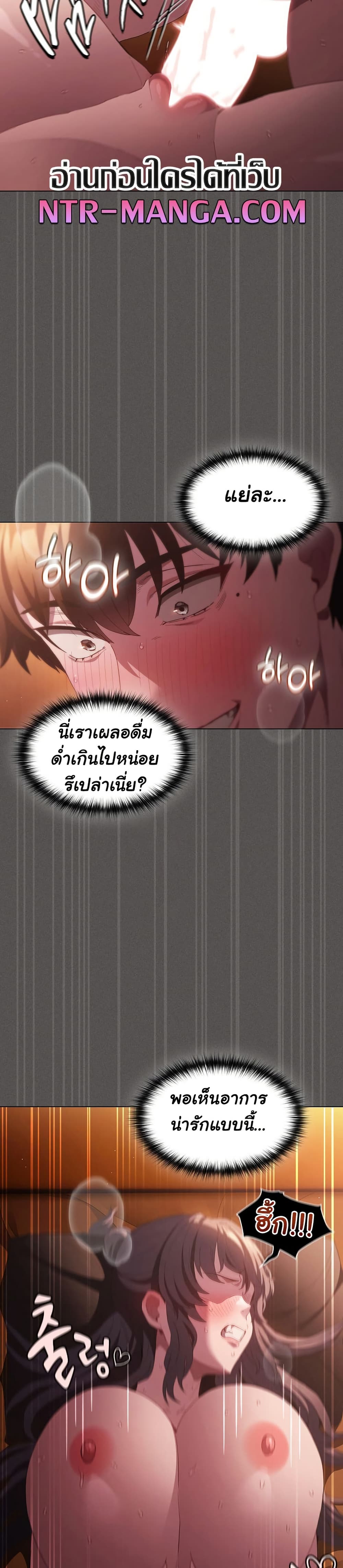 Believe Me! I Offer You My First page 27
