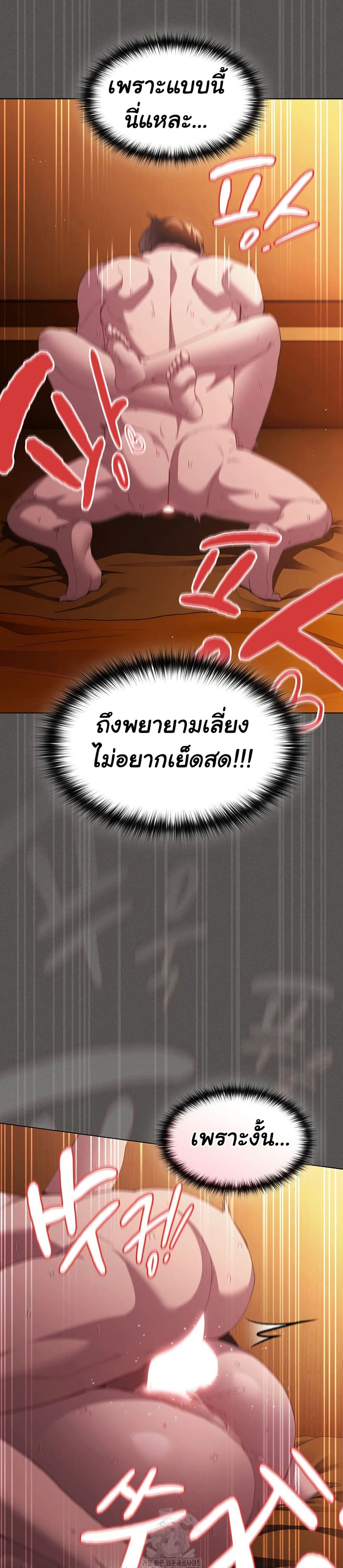 Believe Me! I Offer You My First page 29