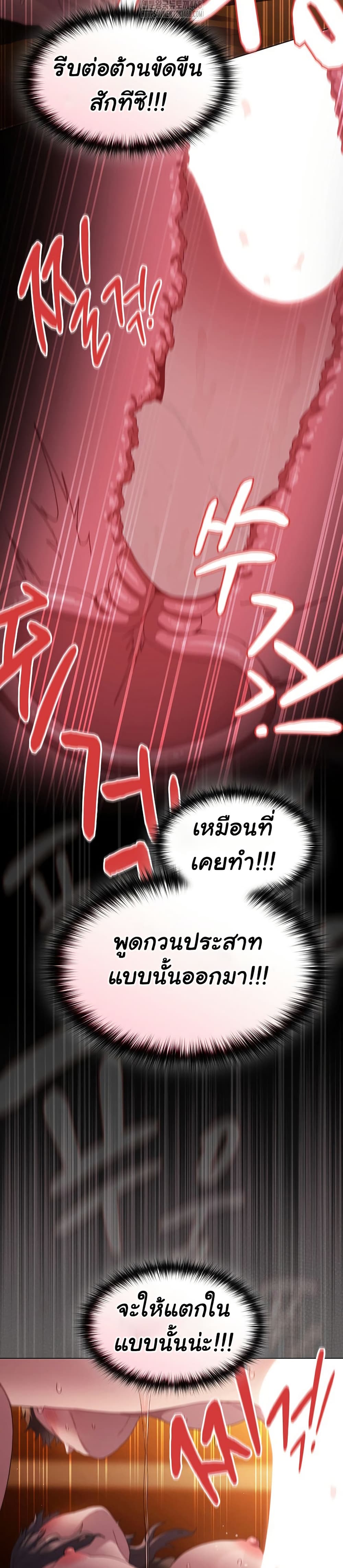 Believe Me! I Offer You My First page 30