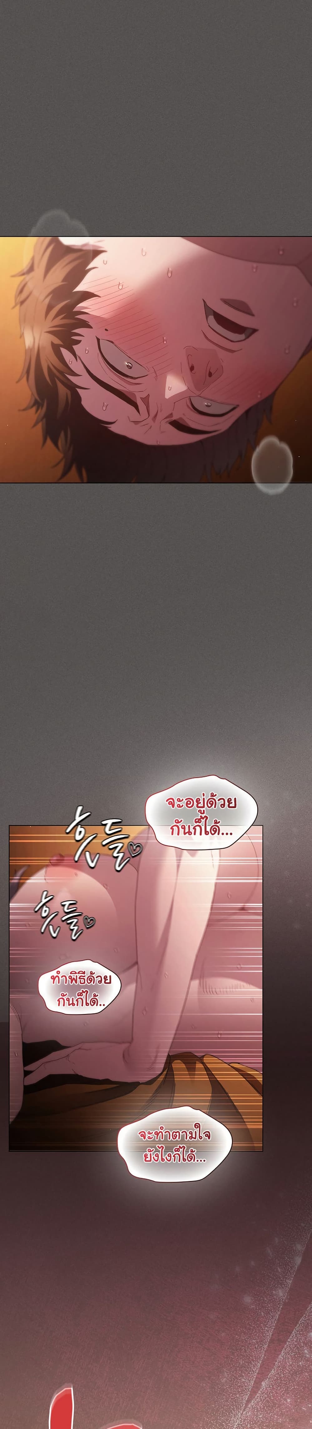 Believe Me! I Offer You My First page 32