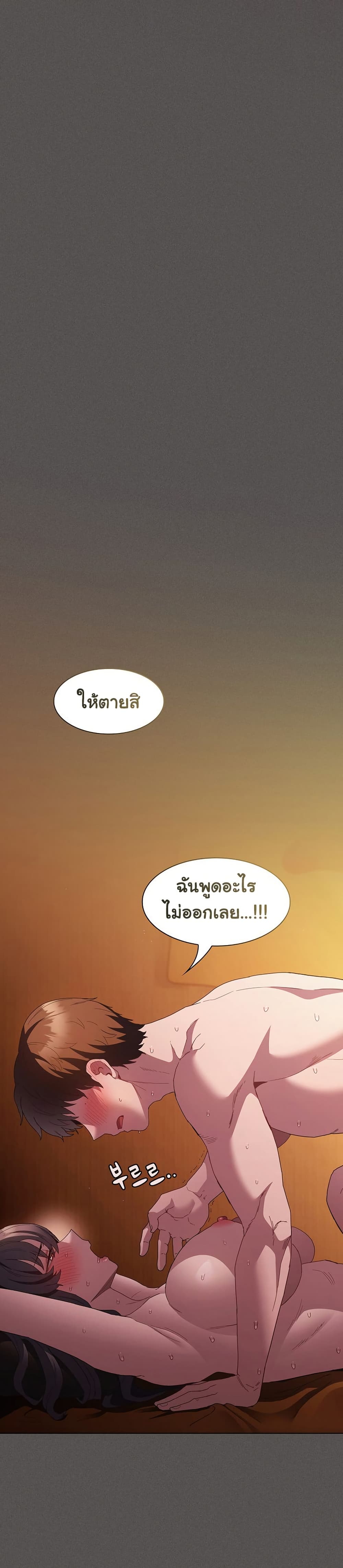 Believe Me! I Offer You My First page 35