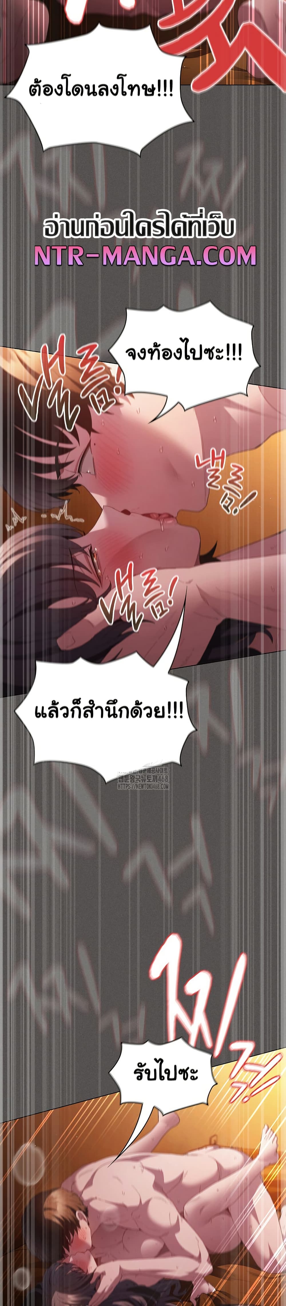 Believe Me! I Offer You My First page 38