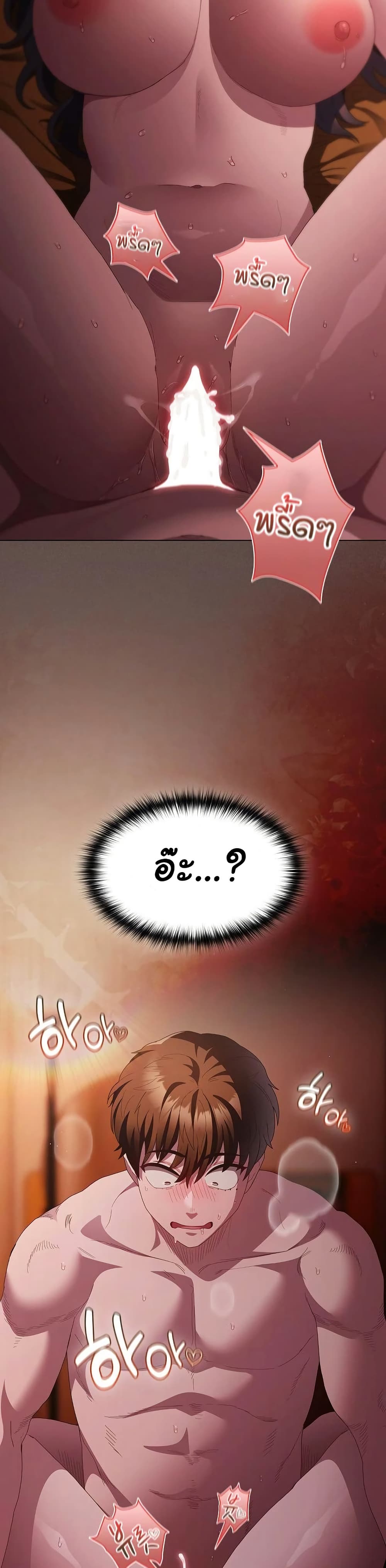 Believe Me! I Offer You My First page 3