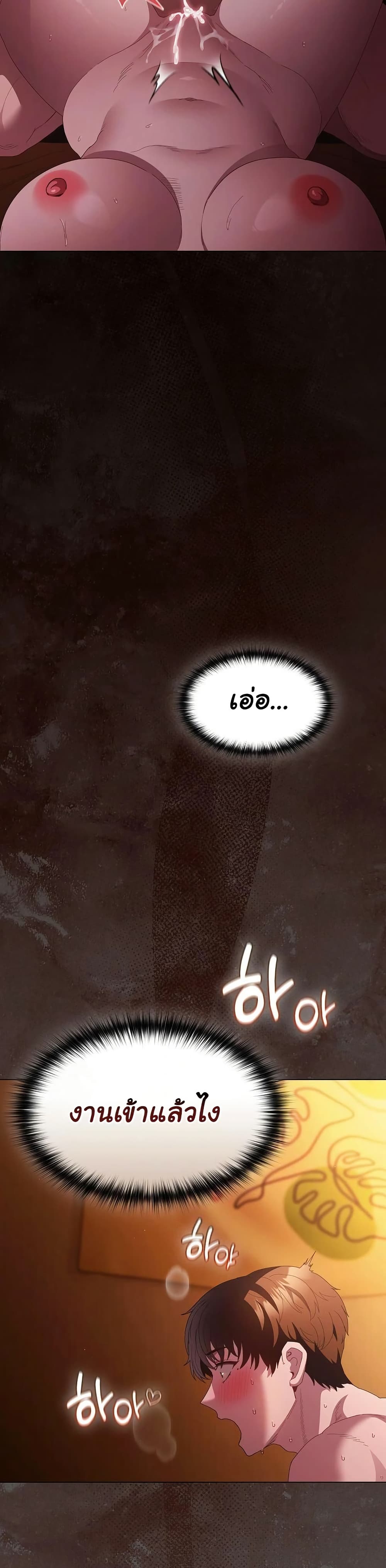Believe Me! I Offer You My First page 4