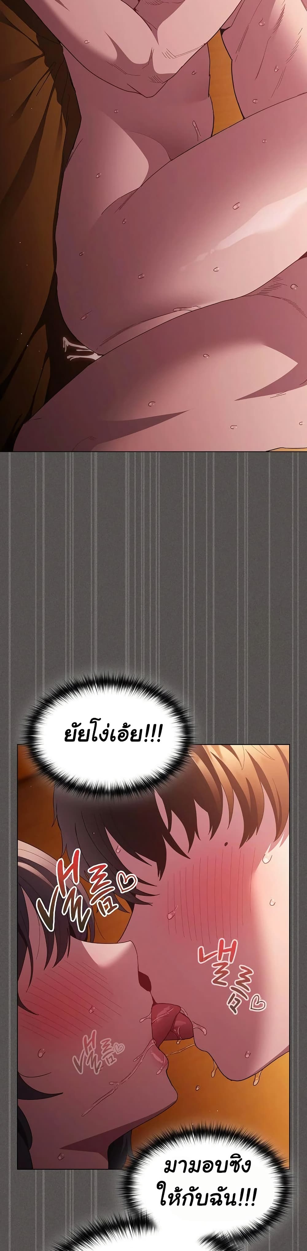 Believe Me! I Offer You My First page 7