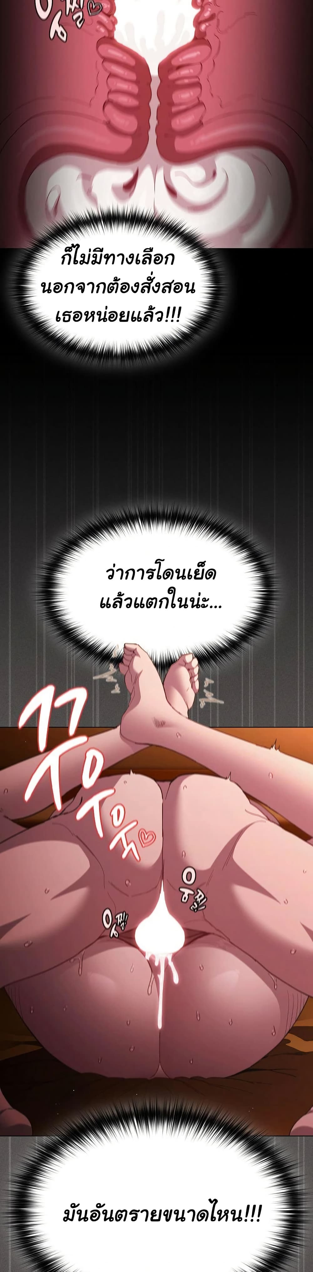 Believe Me! I Offer You My First page 9