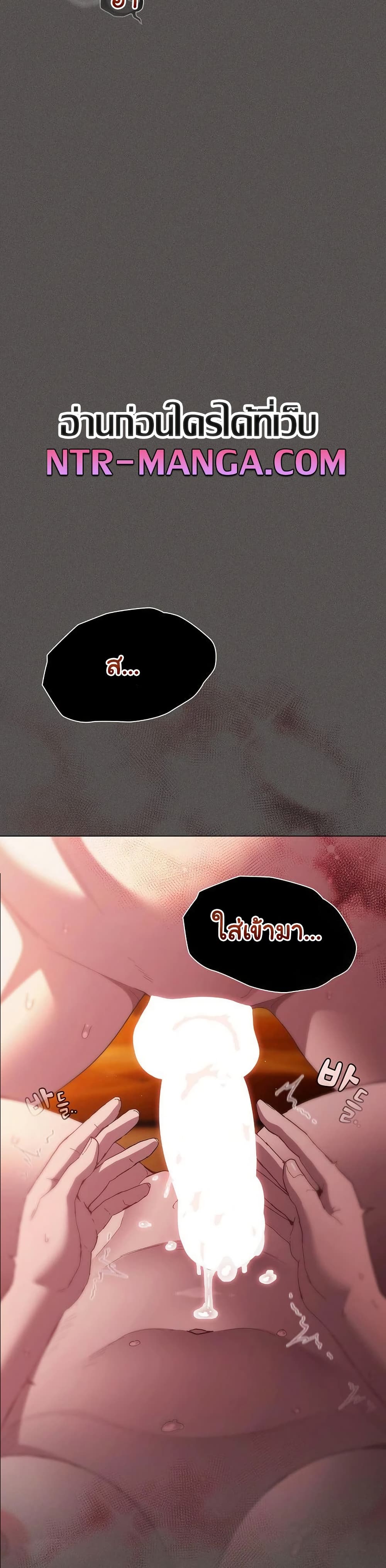 Believe Me! I Offer You My First page 11