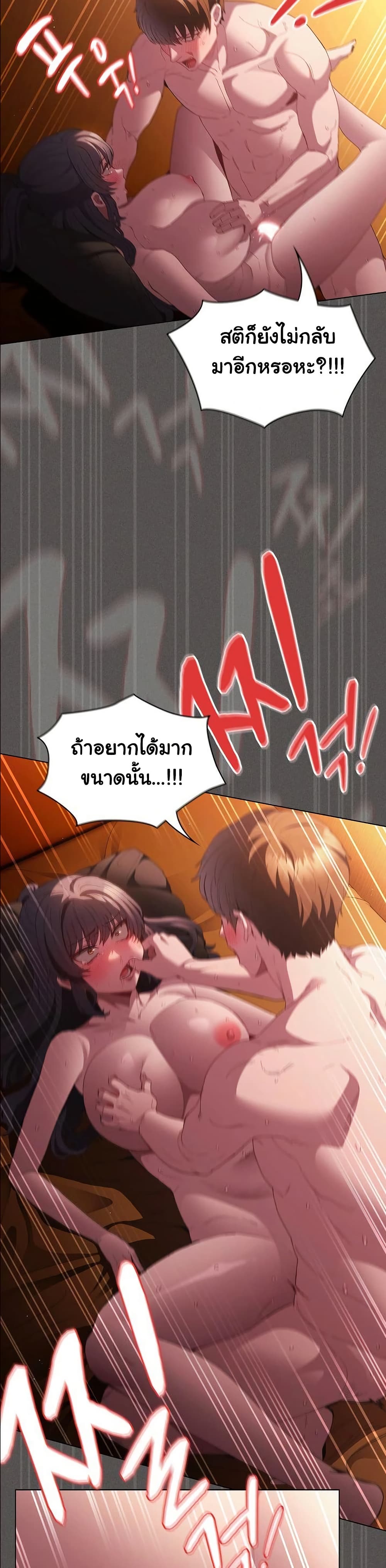 Believe Me! I Offer You My First page 14