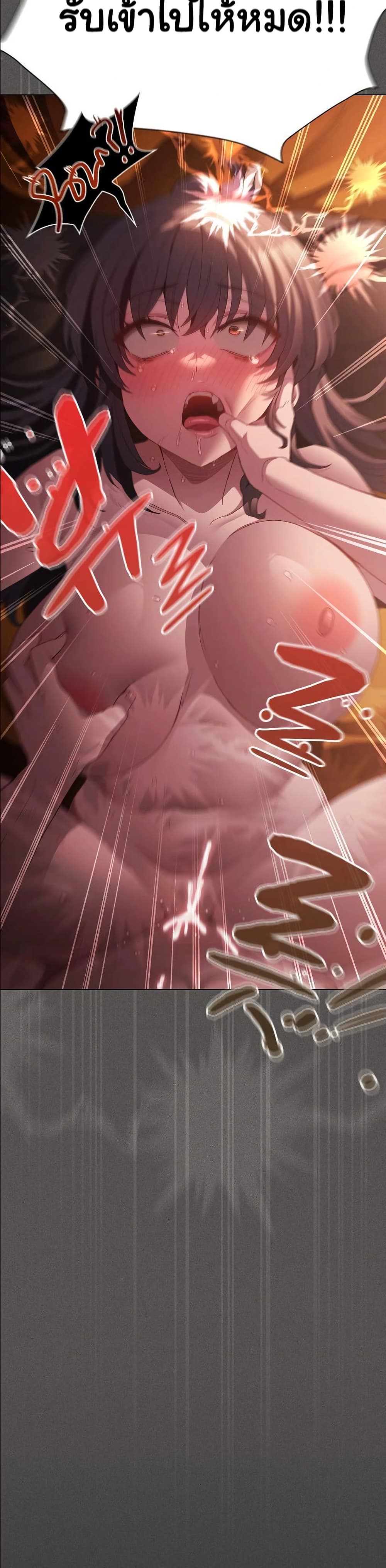 Believe Me! I Offer You My First page 16