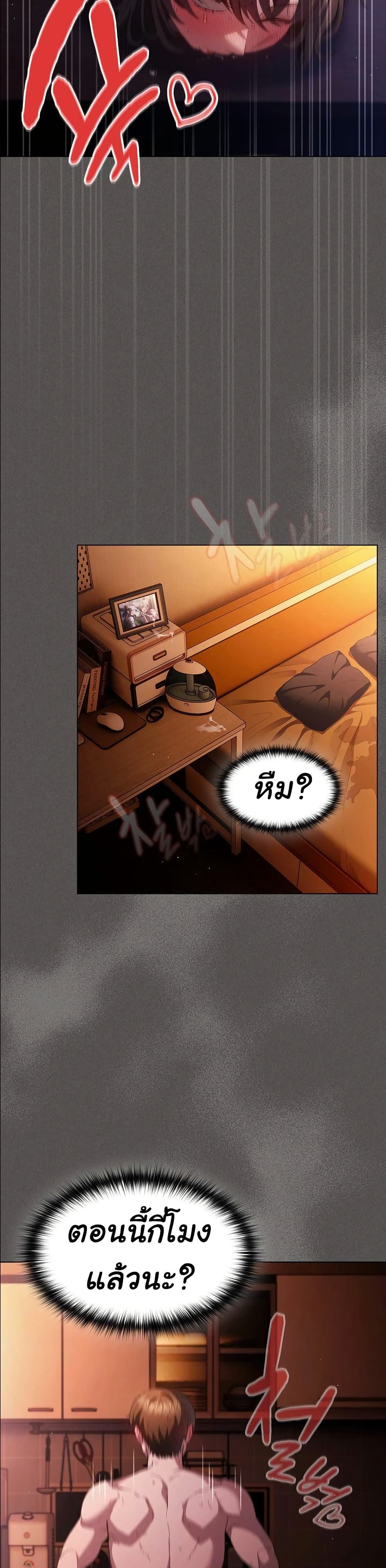 Believe Me! I Offer You My First page 20