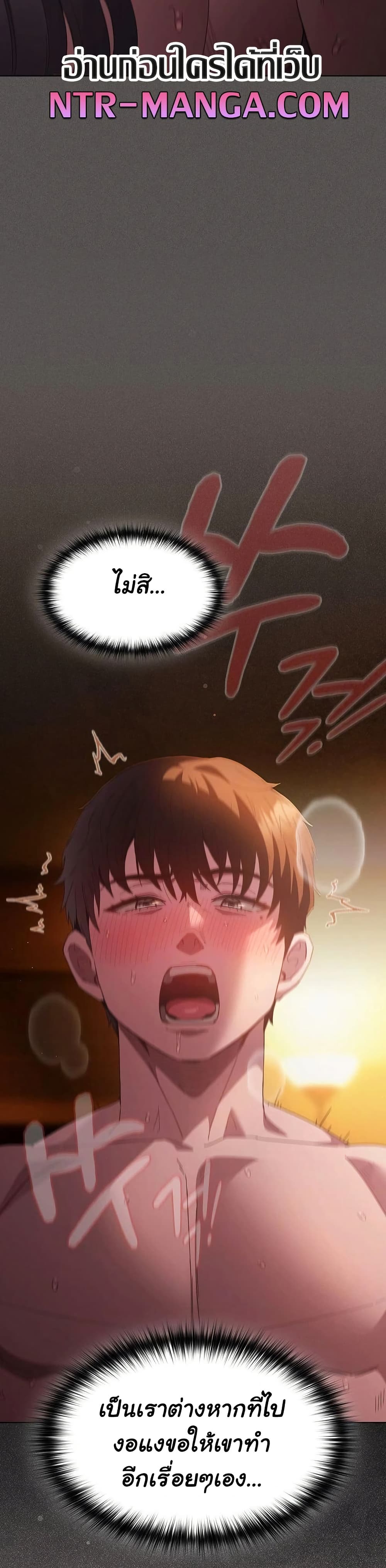 Believe Me! I Offer You My First page 23