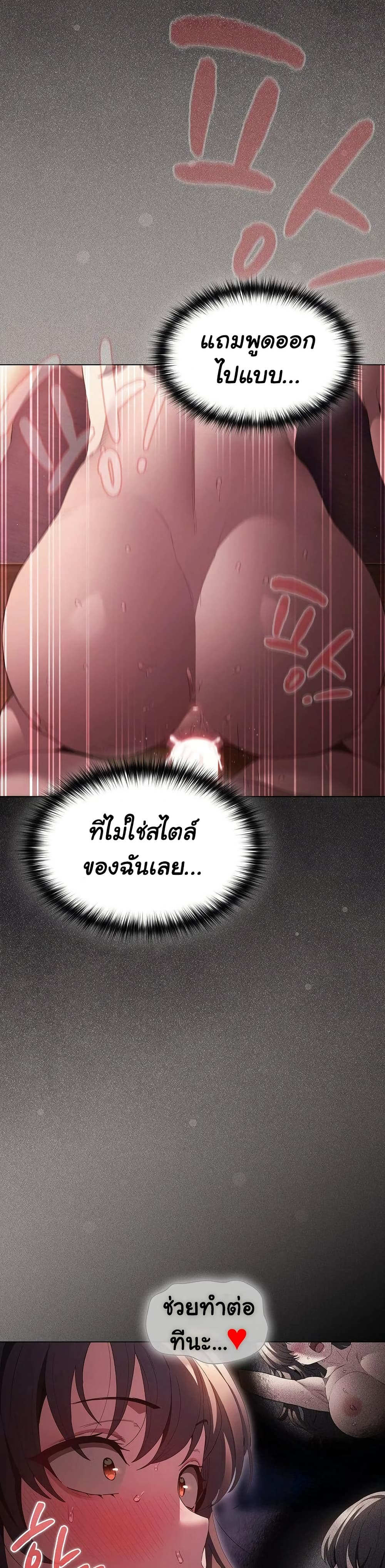 Believe Me! I Offer You My First page 24