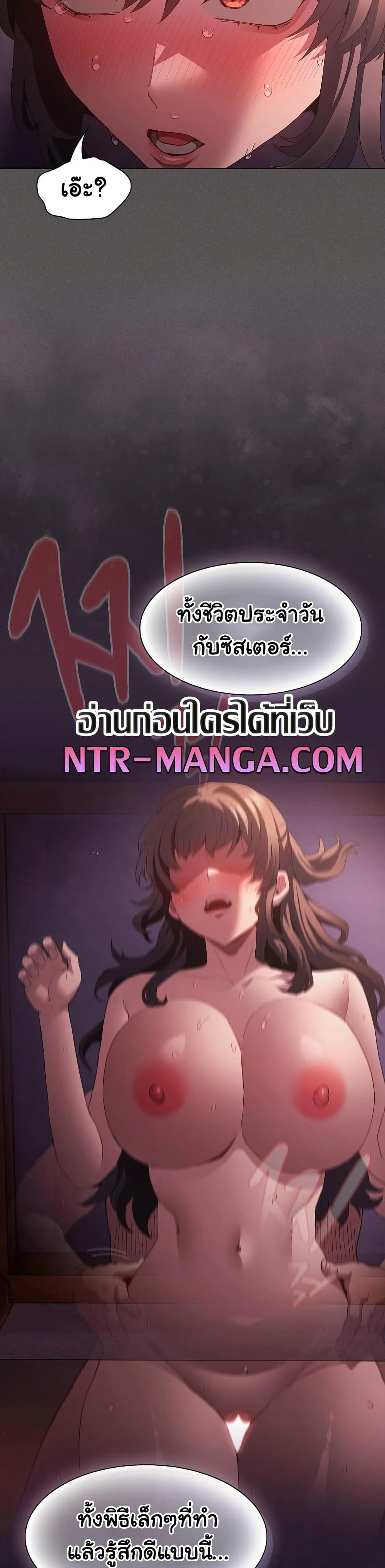 Believe Me! I Offer You My First page 31