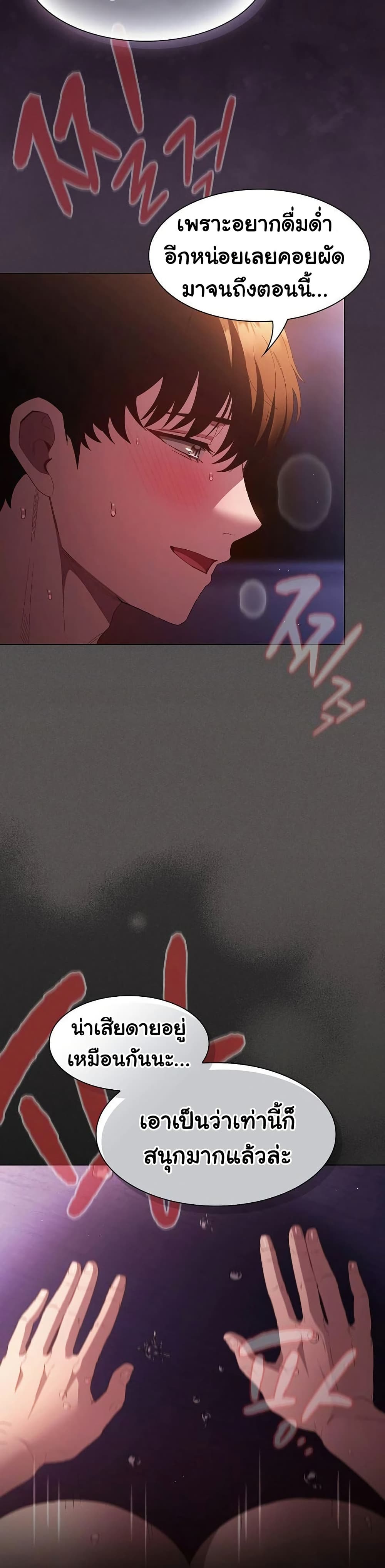 Believe Me! I Offer You My First page 32